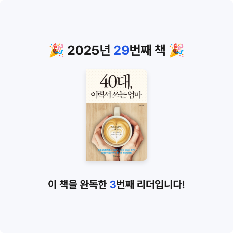 끝까지 배우는 삶님의 40대, 이력서 쓰는 엄마 게시물 이미지