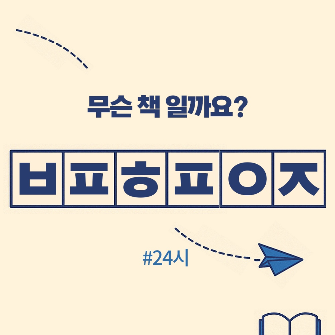 플라이북님의  게시물 이미지