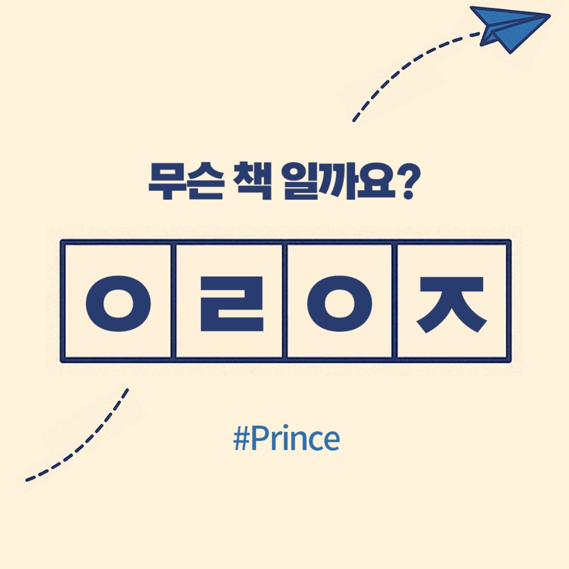 플라이북님의  게시물 이미지