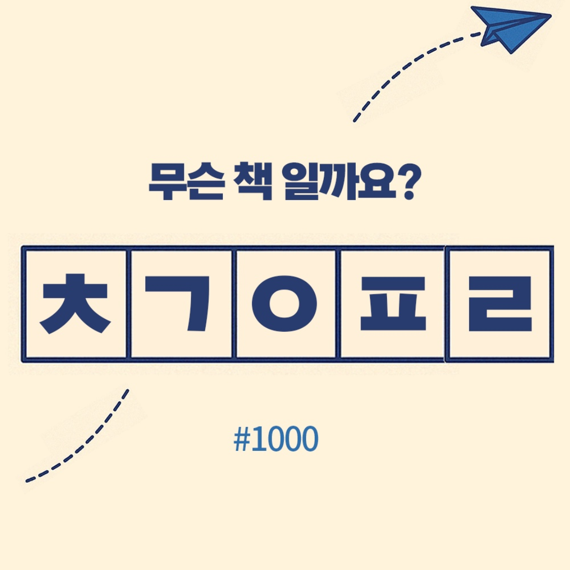 플라이북님의  게시물 이미지