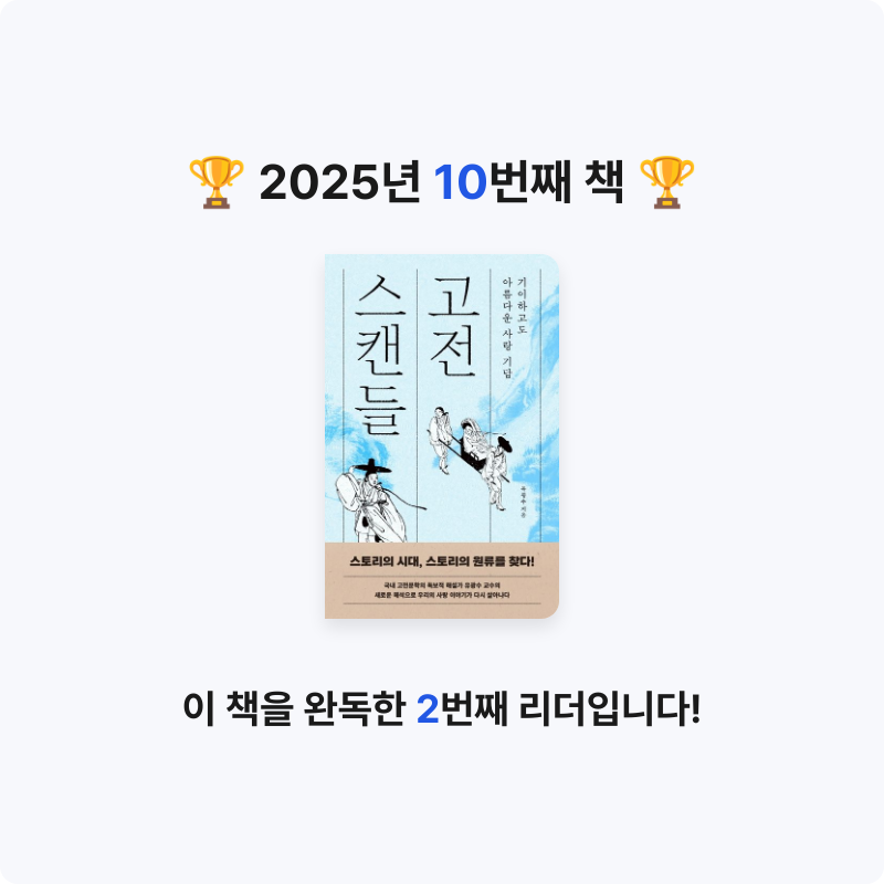 PS84:2님의 고전 스캔들 게시물 이미지