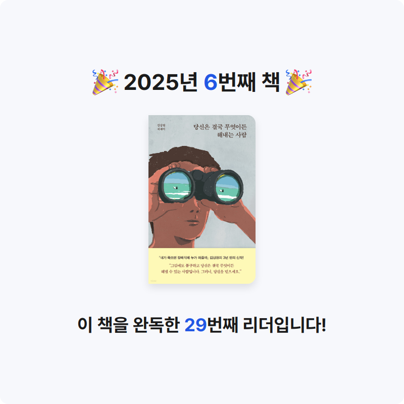 du님의 당신은 결국 무엇이든 해내는 사람 게시물 이미지
