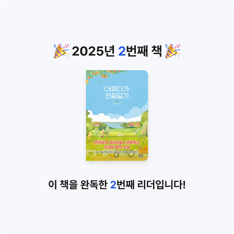 luna326님의 어쩌다가 전원일기 게시물 이미지