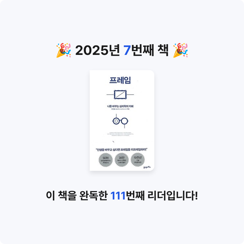 tapthebook님의 프레임 게시물 이미지