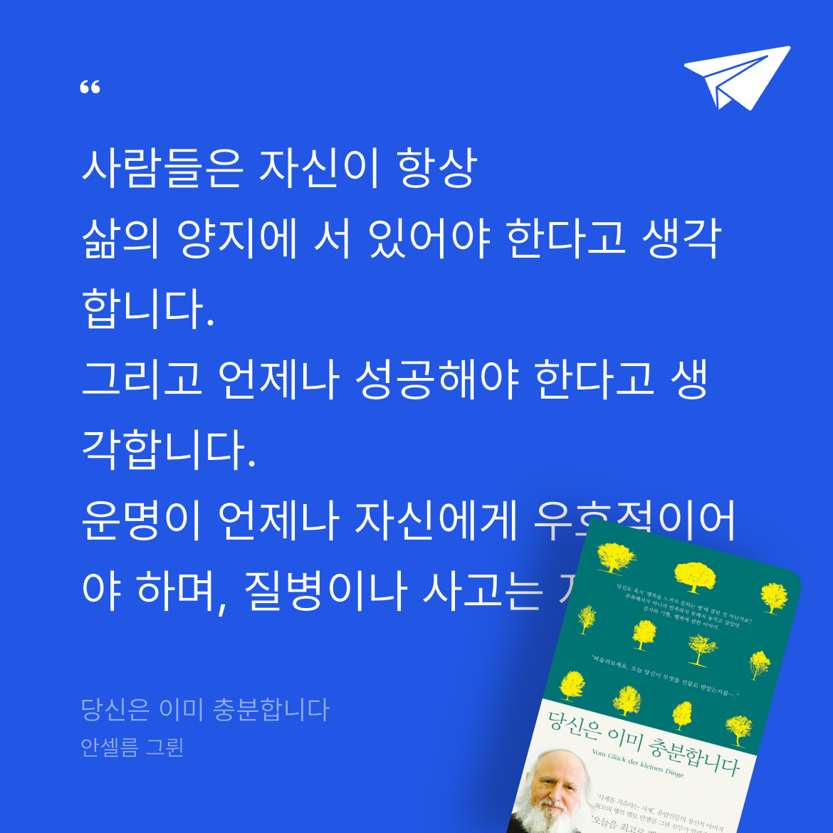 오너봉님의 당신은 이미 충분합니다 게시물 이미지