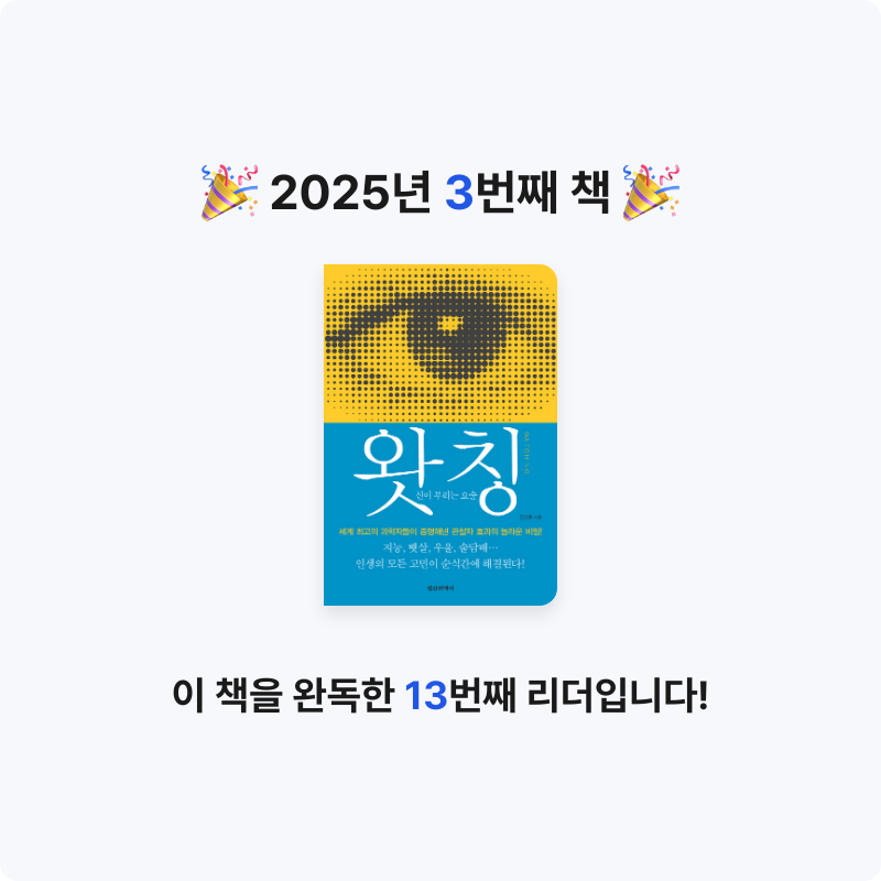 곽혜정님의 왓칭 게시물 이미지