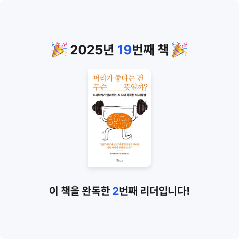 Cinque Terre님의 머리가 좋다는 건 무슨 뜻일까? 게시물 이미지