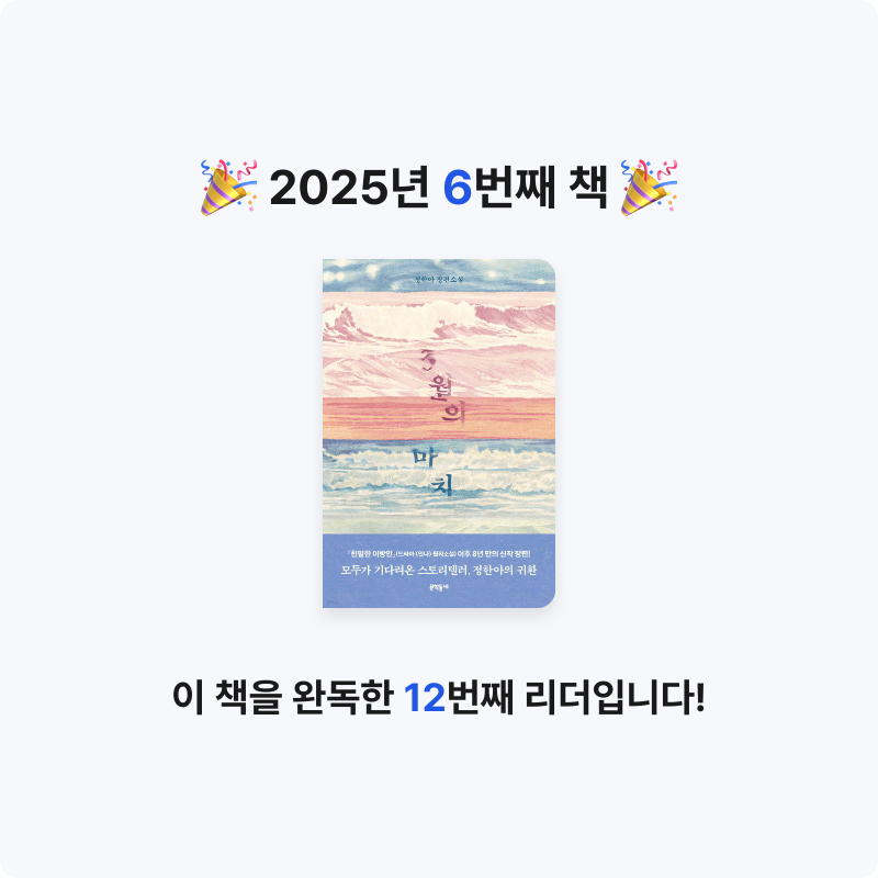 °봉보로봉봉°님의 3월의 마치 게시물 이미지