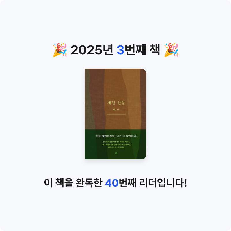 나무쿙님의 계절 산문 게시물 이미지