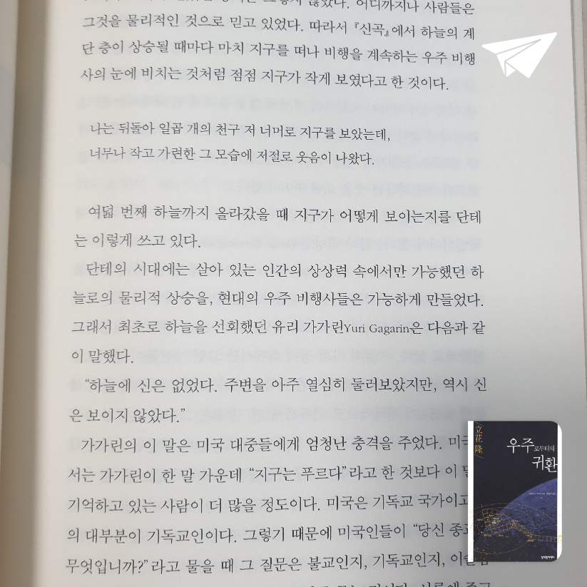 맥거핀님의 우주로부터의 귀환 게시물 이미지