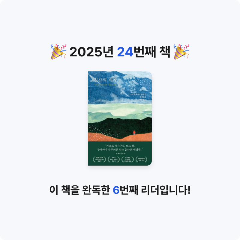 분홍이님의 시간의 계곡 게시물 이미지