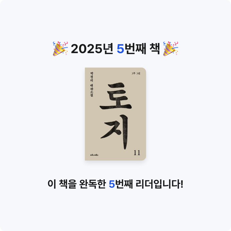 신의철님의 토지 게시물 이미지