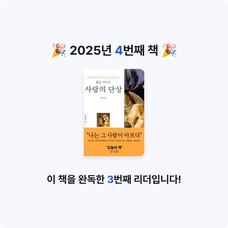 김효현님의 사랑의 단상 게시물 이미지