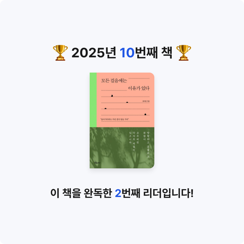 김지수님의 모든 걸음에는 이유가 있다 게시물 이미지