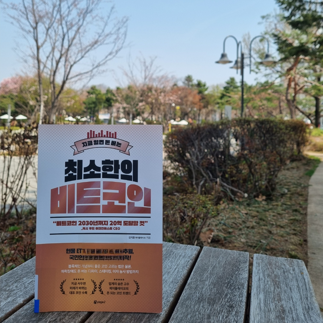 맛있는 하루님의 최소한의 비트코인 게시물 이미지