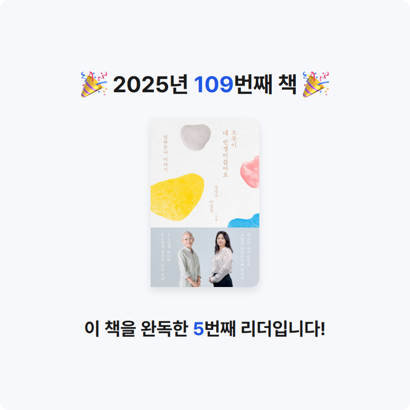 코코금님의 오롯이 내 인생이잖아요 게시물 이미지