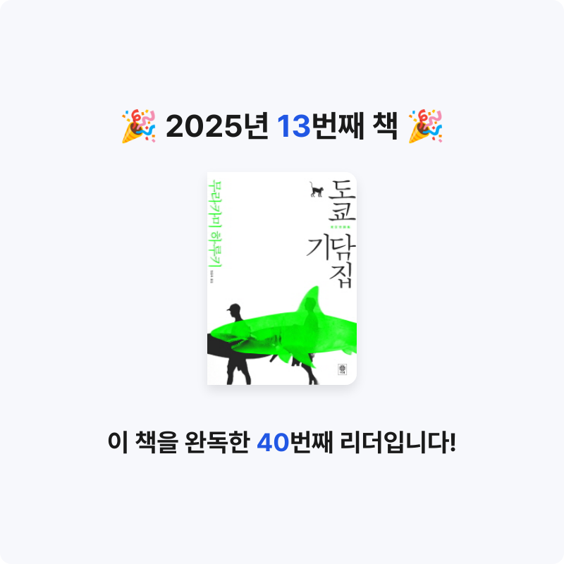 이서문님의 도쿄기담집 게시물 이미지