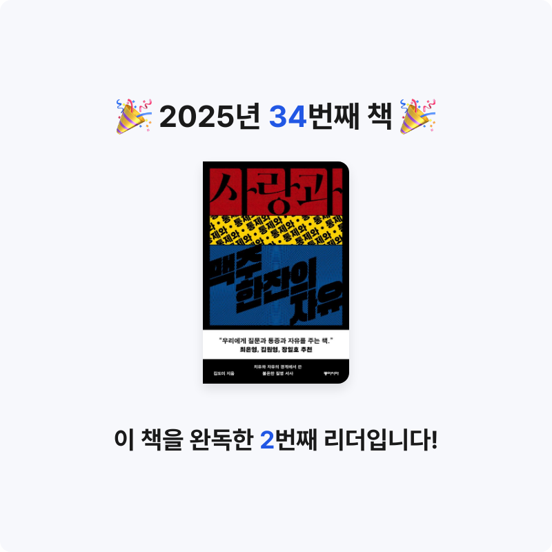 딤섬님의 사랑과 통제와 맥주 한잔의 자유 게시물 이미지
