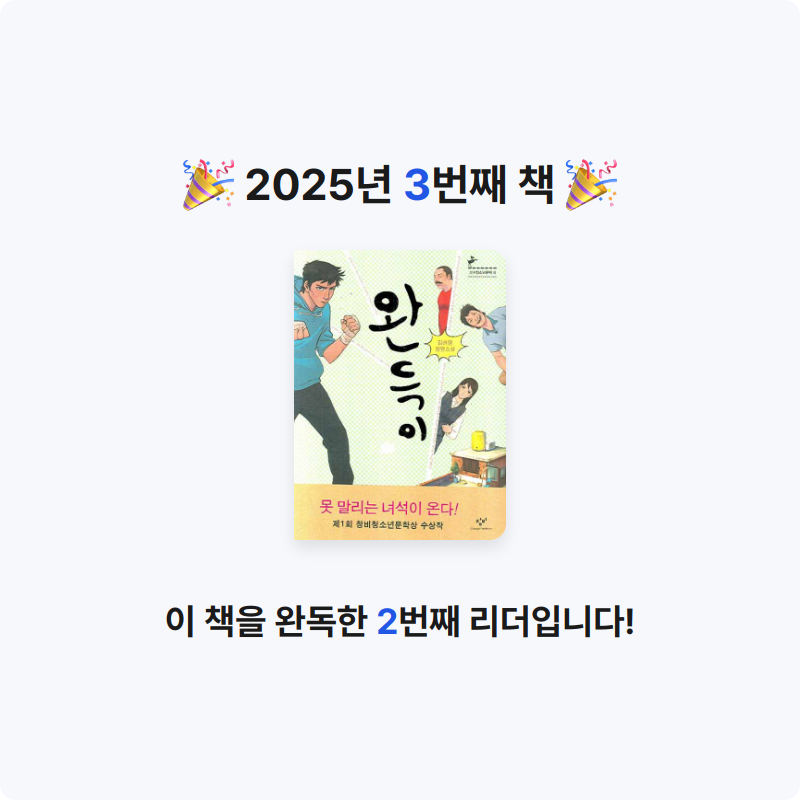 오성근님의 완득이 게시물 이미지