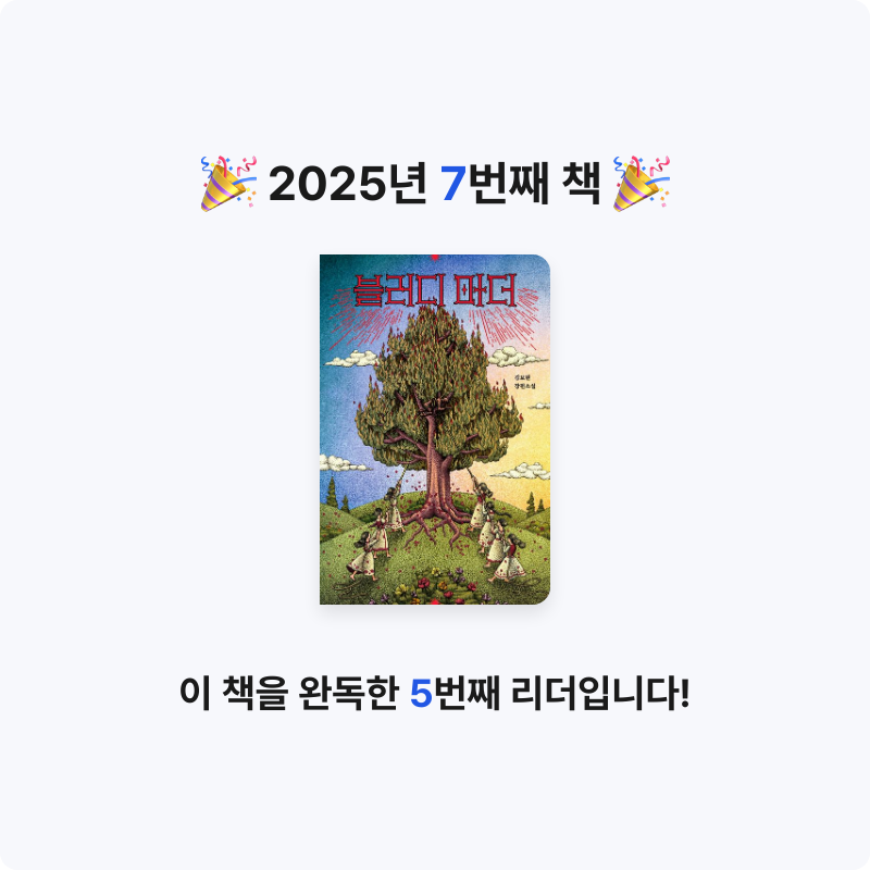 °봉보로봉봉°님의 블러디 마더 게시물 이미지