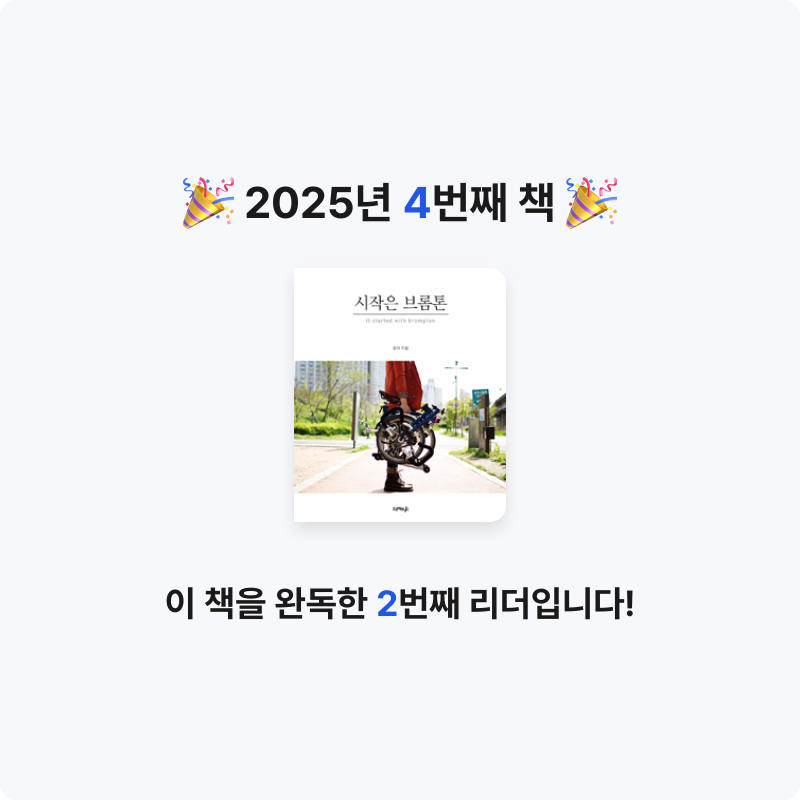 오성근님의 시작은 브롬톤 게시물 이미지