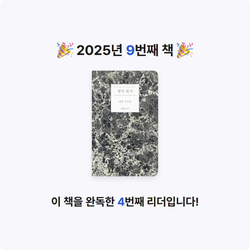 HY님의 망각 일기 게시물 이미지