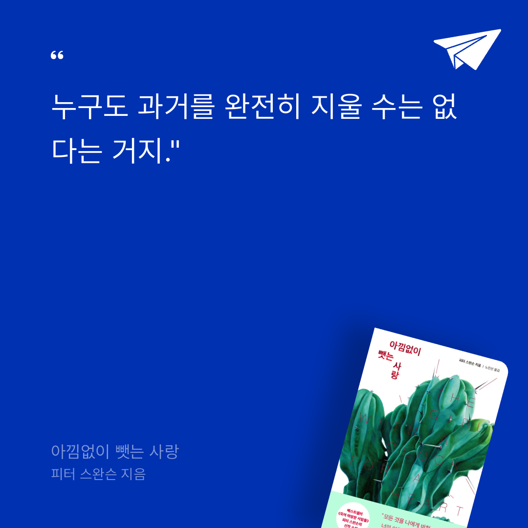 카나페님의 아낌없이 뺏는 사랑 게시물 이미지