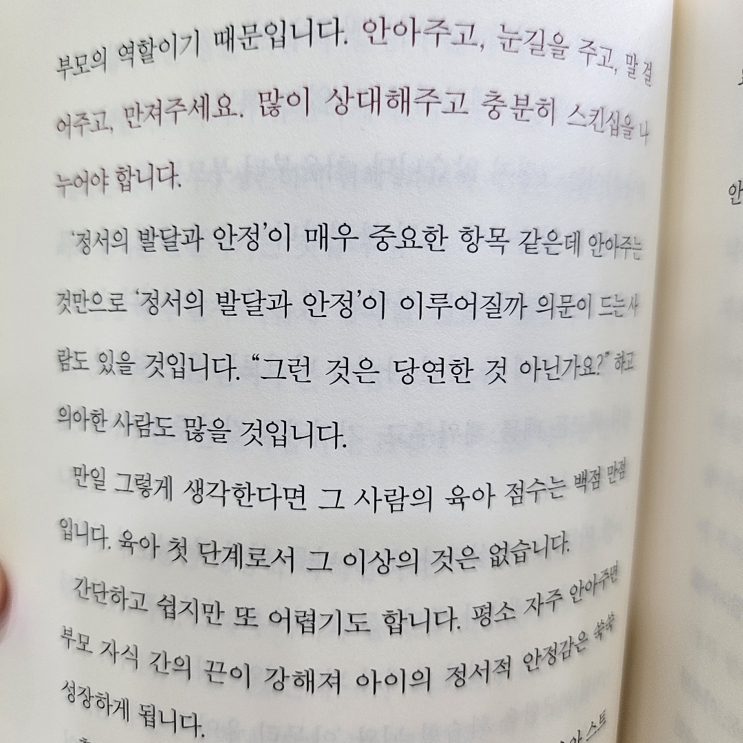Joo님의 아이를 사랑하는 일 게시물 이미지