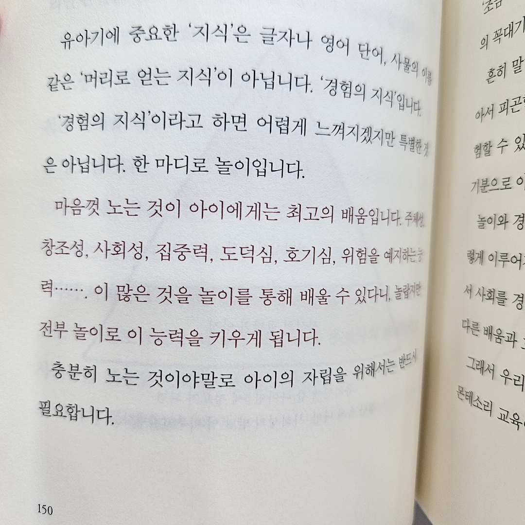 Joo님의 아이를 사랑하는 일 게시물 이미지