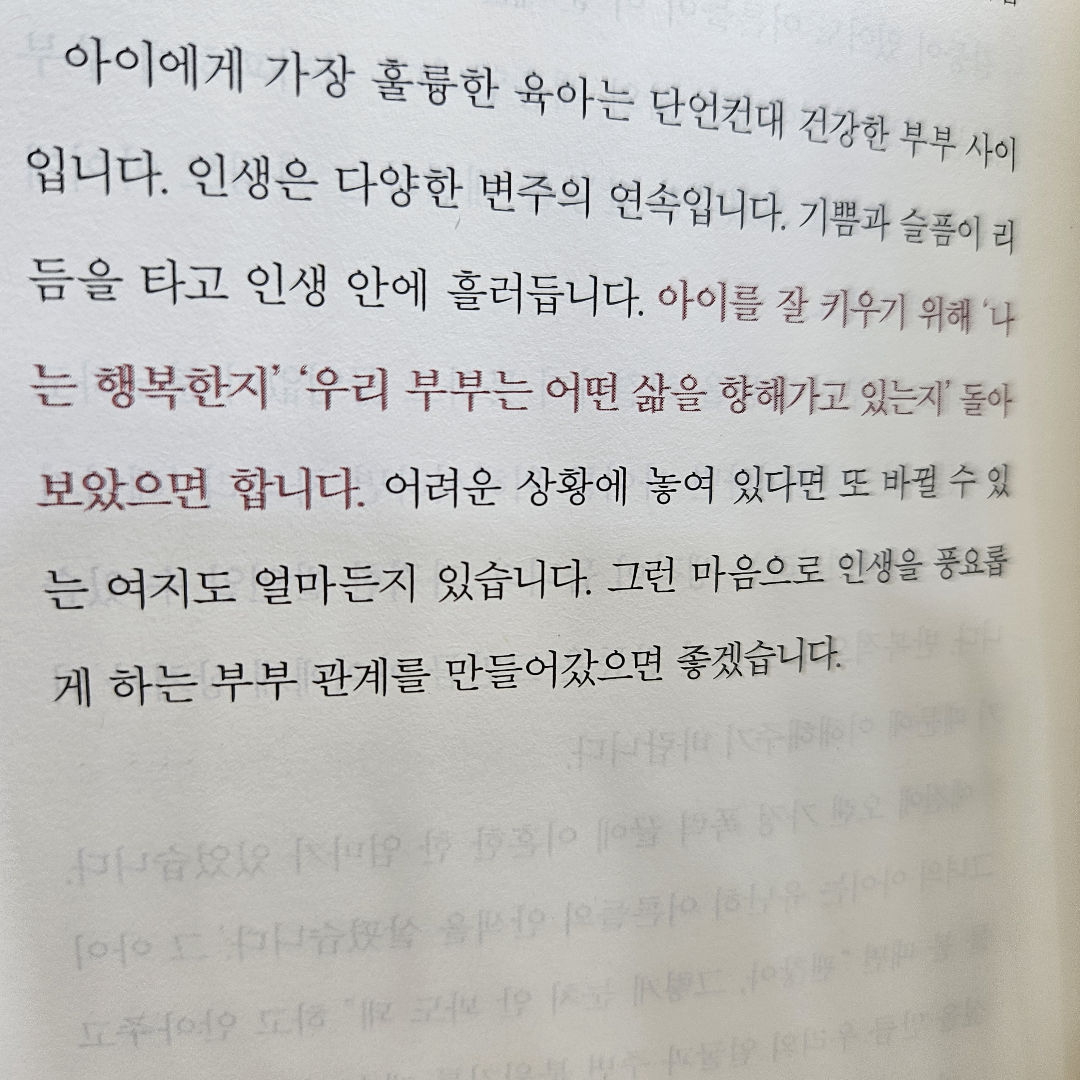 Joo님의 아이를 사랑하는 일 게시물 이미지