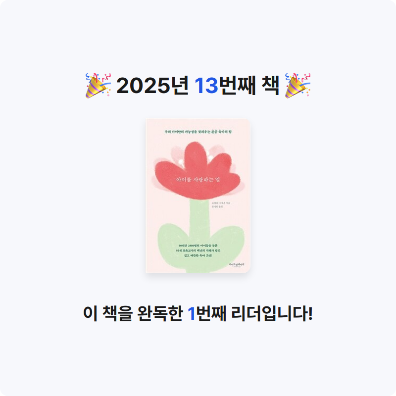 Joo님의 아이를 사랑하는 일 게시물 이미지