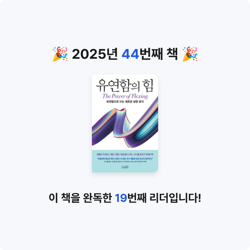 겨울바다님의 유연함의 힘 게시물 이미지