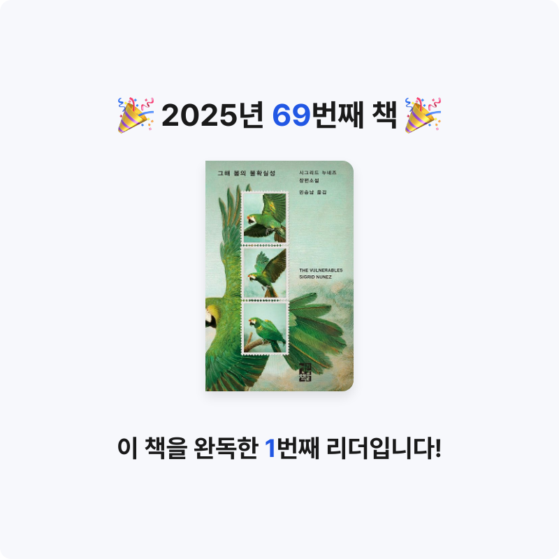 사랑하는 소년이님의 그해 봄의 불확실성 게시물 이미지