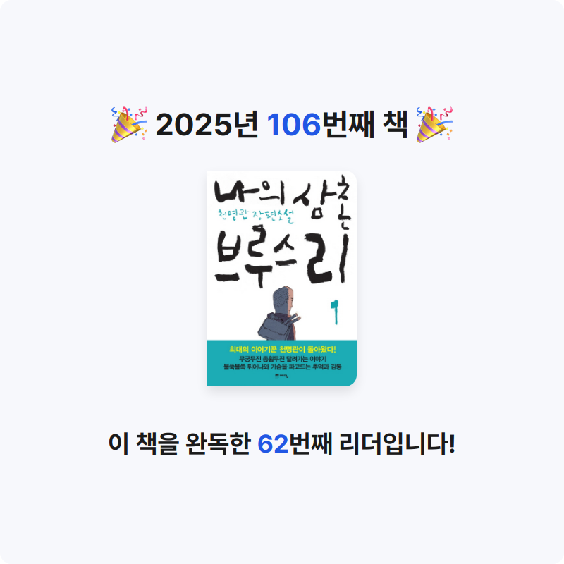 끝까지 배우는 삶님의 나의 삼촌 브루스 리 1 게시물 이미지