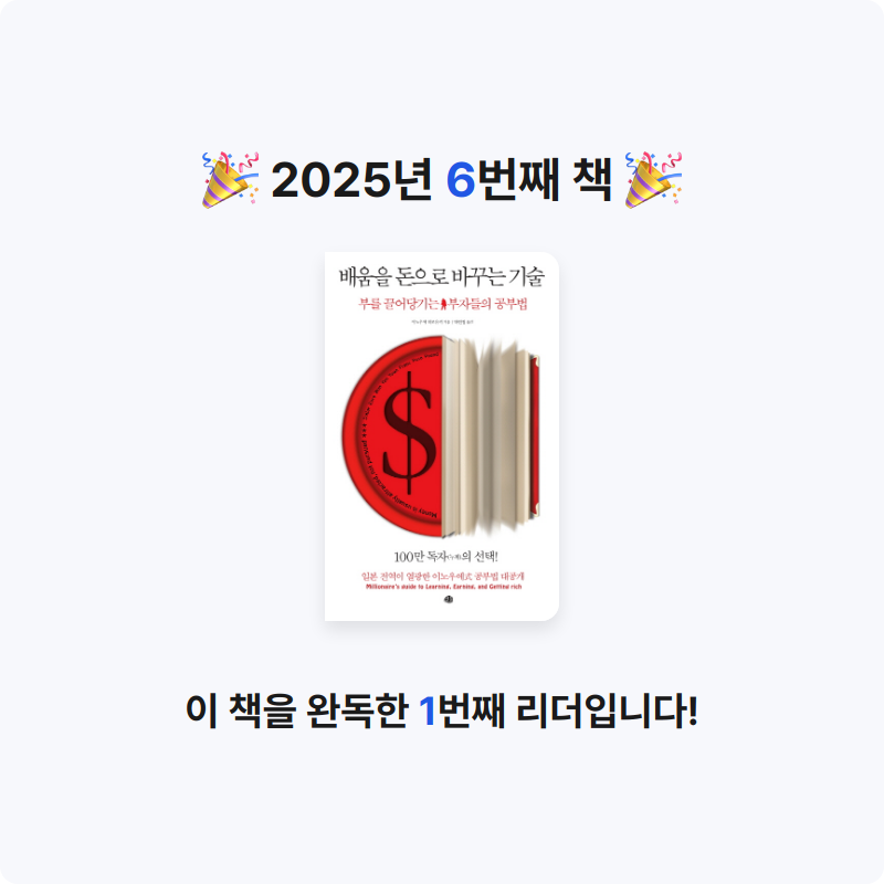 헐님의 배움을 돈으로 바꾸는 기술 게시물 이미지