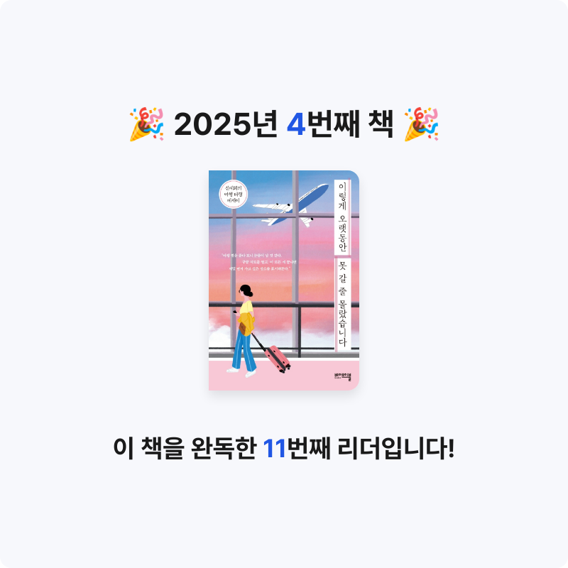 빙봉님의 이렇게 오랫동안 못 갈 줄 몰랐습니다 게시물 이미지