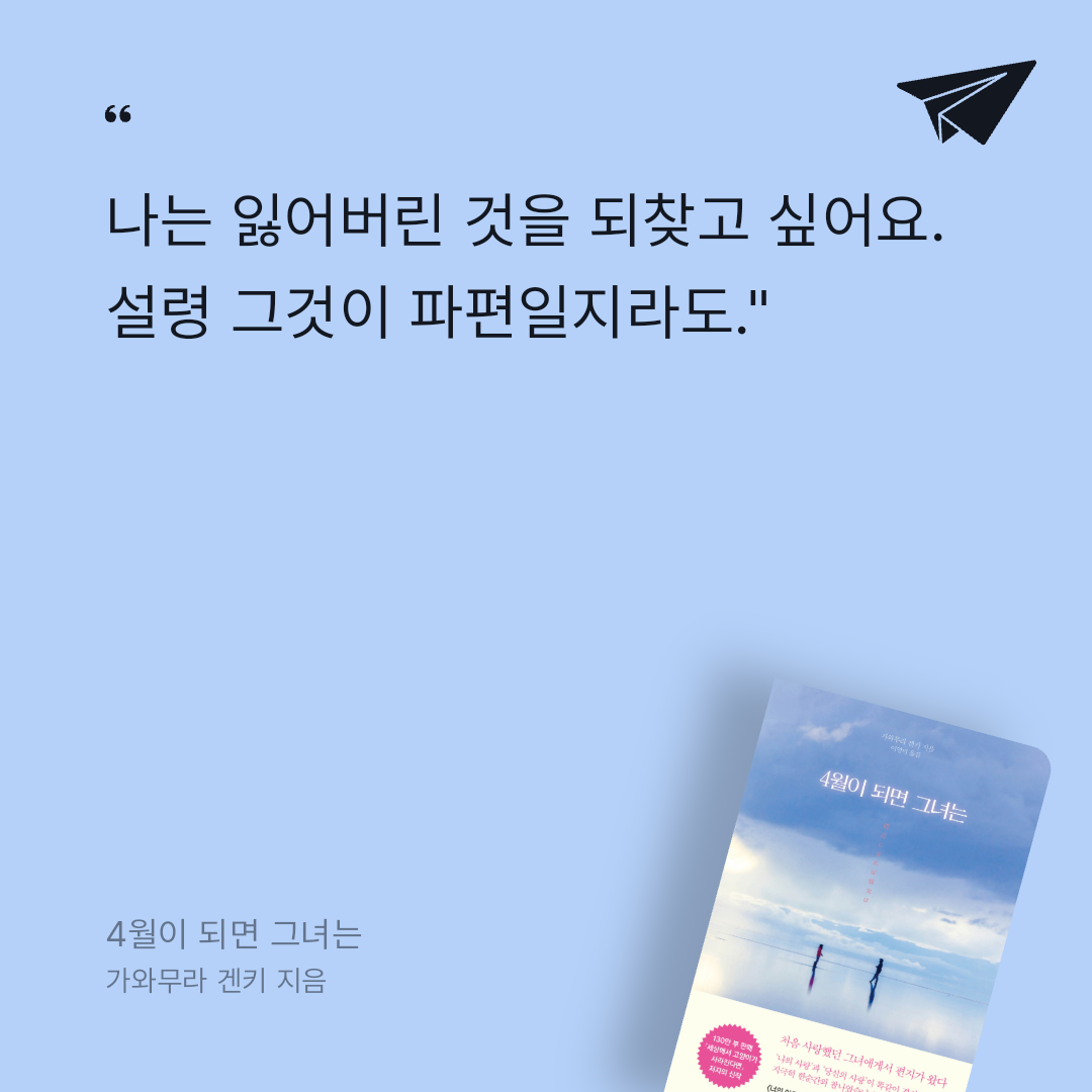 카나페님의 4월이 되면 그녀는 게시물 이미지