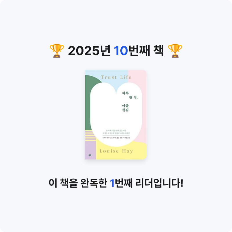 목미미님의 하루 한 장 마음챙김 게시물 이미지