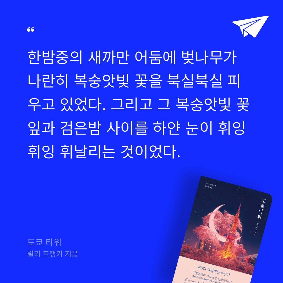 벼리님의 도쿄 타워 게시물 이미지