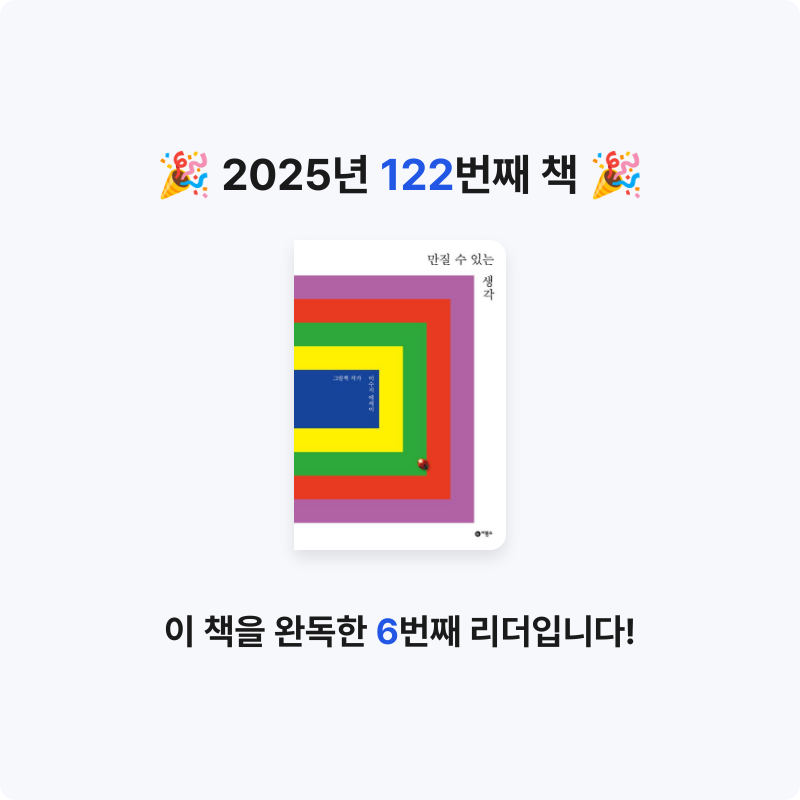 달책빵님의 만질 수 있는 생각 게시물 이미지