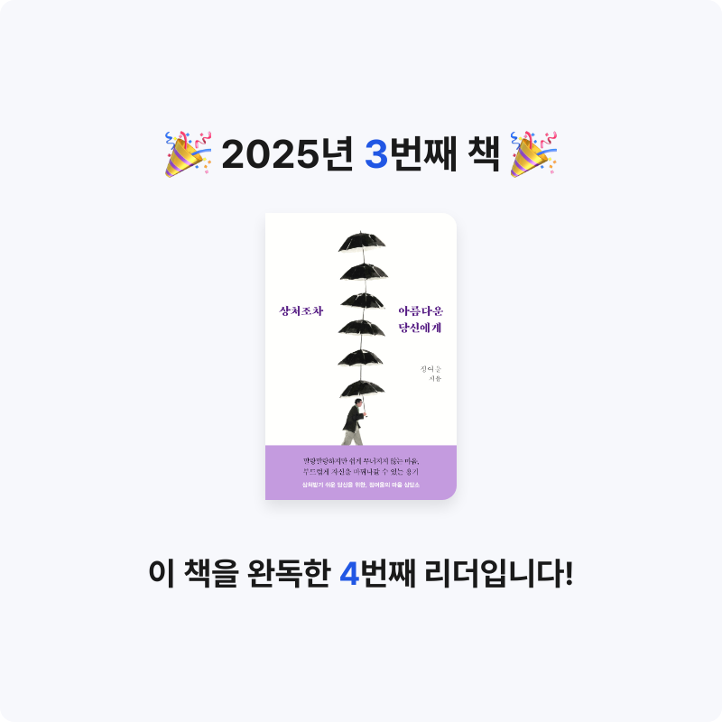유진님의 상처조차 아름다운 당신에게 게시물 이미지