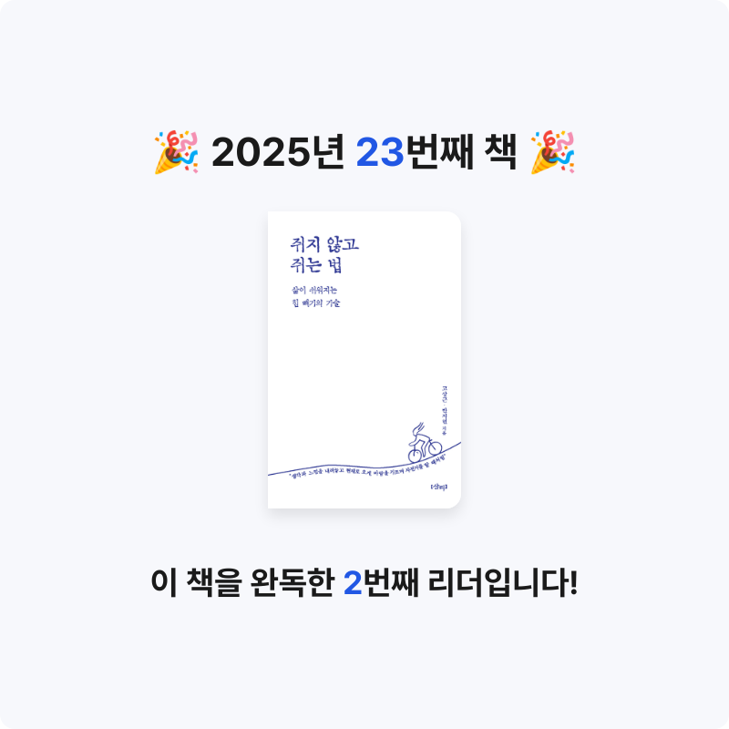 moon님의 쥐지 않고 쥐는 법 게시물 이미지