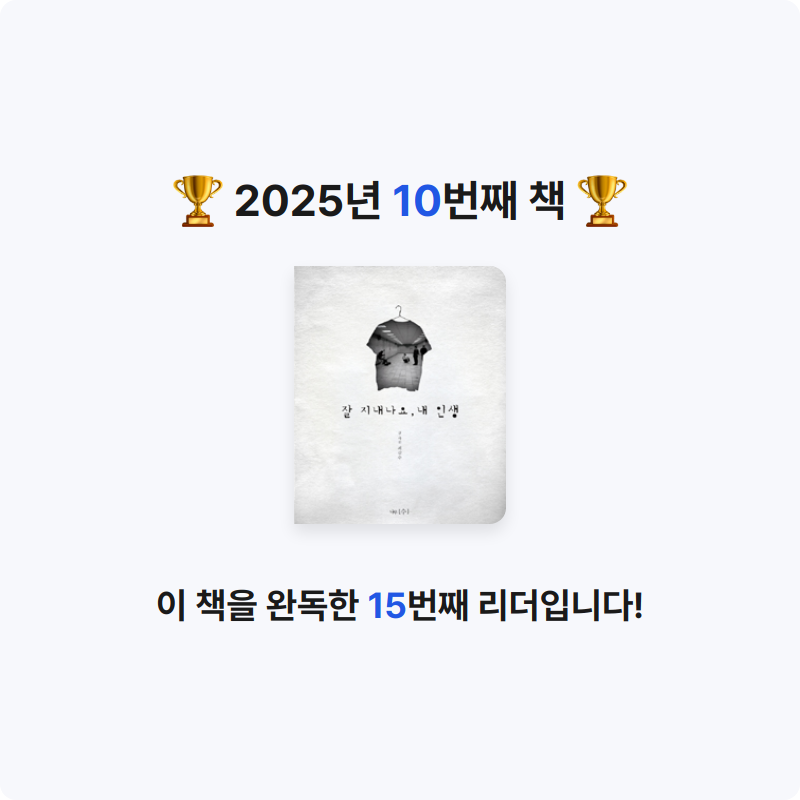 블랙체리님의 잘 지내나요, 내 인생 게시물 이미지