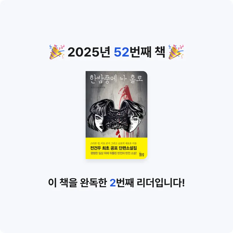uni님의 한밤중에 나 홀로 게시물 이미지
