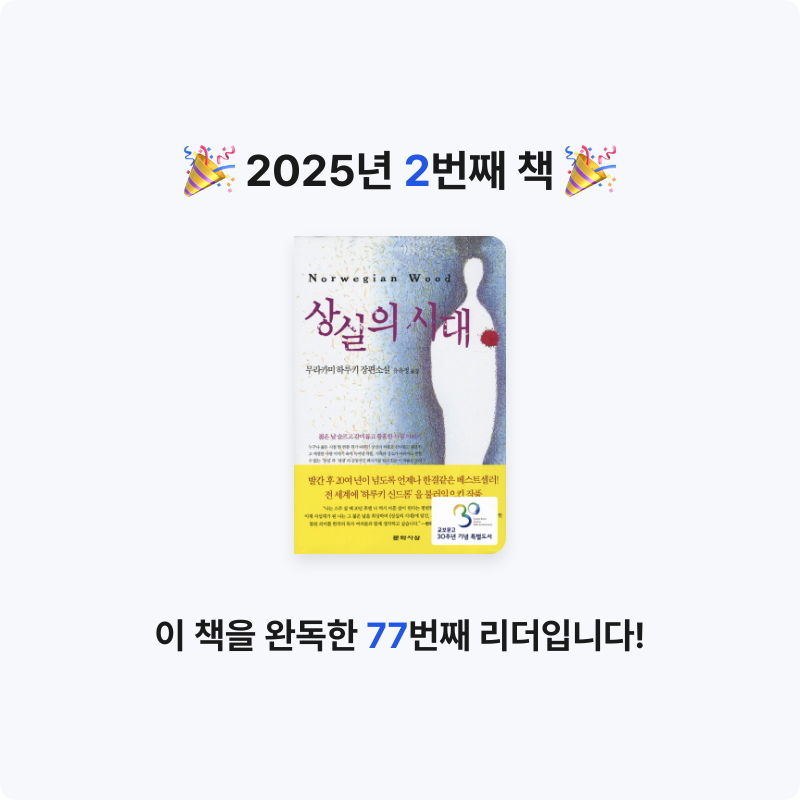 최서린님의 상실의 시대 게시물 이미지