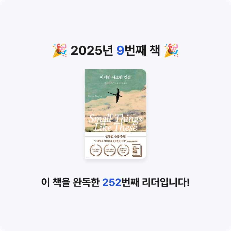 아기수박님의 이처럼 사소한 것들 게시물 이미지