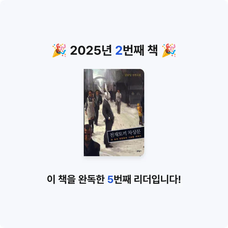 누님의 천재토끼 차상문 게시물 이미지