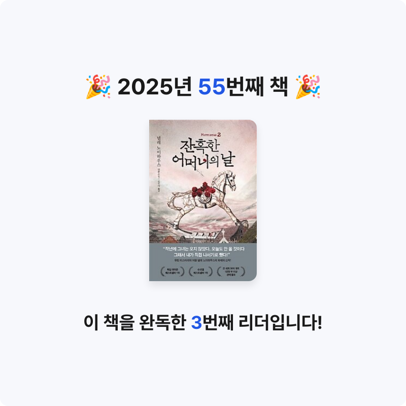 uni님의 잔혹한 어머니의 날 게시물 이미지