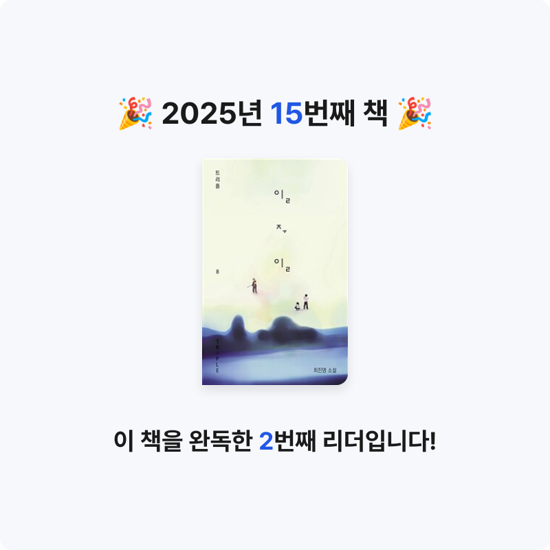 10님의 일주일 게시물 이미지