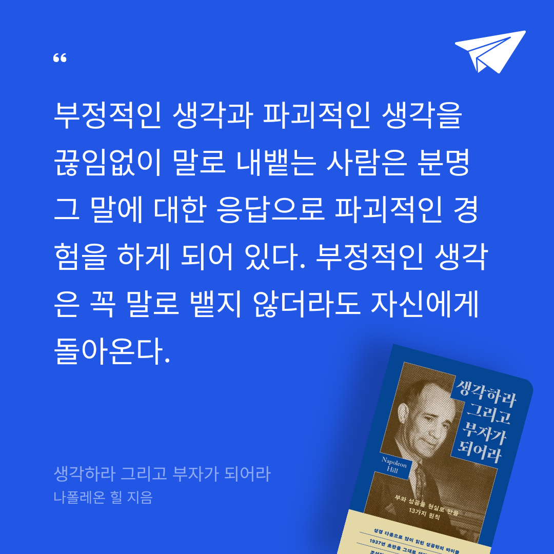 비기노님의 생각하라 그리고 부자가 되어라 게시물 이미지